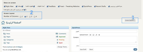 wordpress-28-1