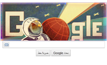 جوجل يحتفل بمرور 50 عامًا على أول رحلة أدمية للفضاء الخارجي