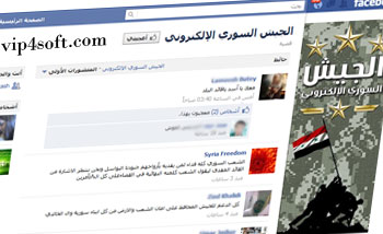 صفحة الجيش السوري الالكتروني على الفيسبوك