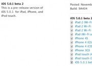 تحديث ios 5