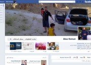 شكل صفحتي في التايم لاين