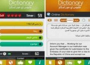 قاموس آي فون إسلام لهاتف أي فون