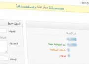 وورد بريس 3.3