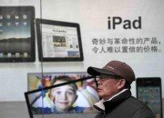 iPad_in_China الآيباد في الصين