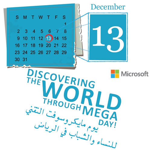 دعوة لحضور حدث مايكروسوفت التقني للنساء والشباب في الرياض 13/12/2012