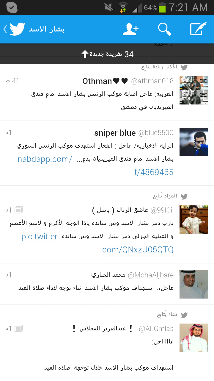 Screenshot_2013-08-08-07-21-51