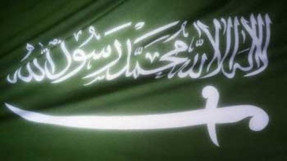 السعودية تتجه لبناء مركز وطني لأمن المعلومات