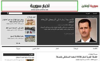 سورية أونلاين