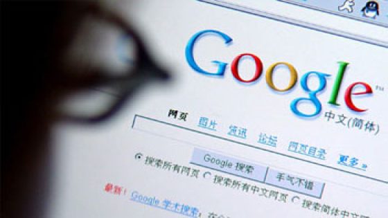الصين تحجب محرك بحث جوجل