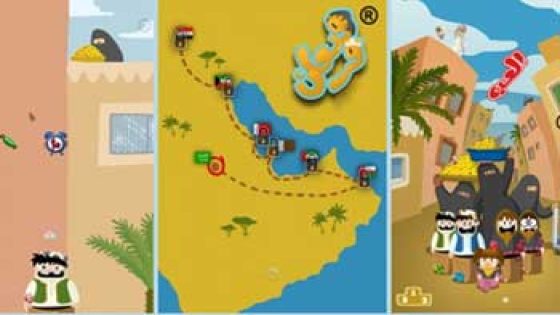 لعبة قرقعيان