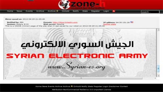 الجيش السوري الالكتروني يخترق موقع linkedin