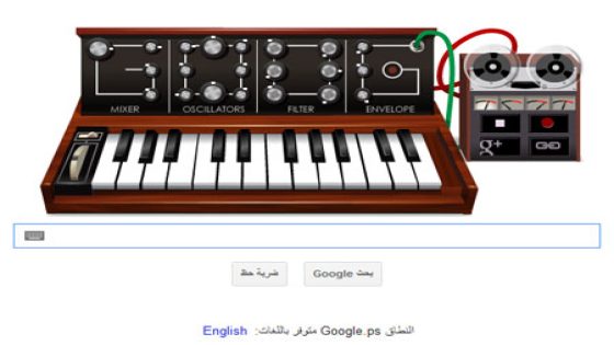 جوجل تحتفل بذكرى ميلاد رائد الموسيقى الإلكترونية روبرت موغ