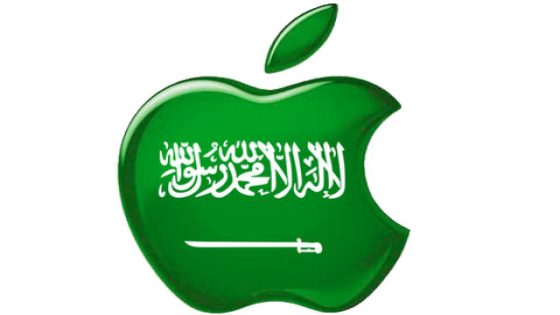 أول مكتب لشركة أبل في السعودية في العام 2013