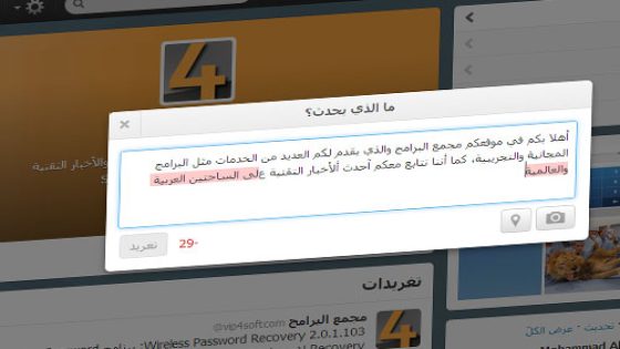 تويتر تنبهك باللون الأحمر حين تتخطى عدد الحروف المسموح بها