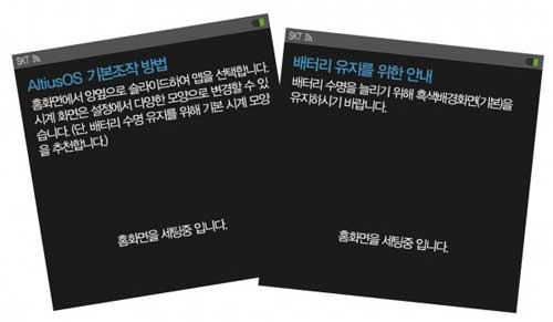 amsung-galaxy-altius-smartw