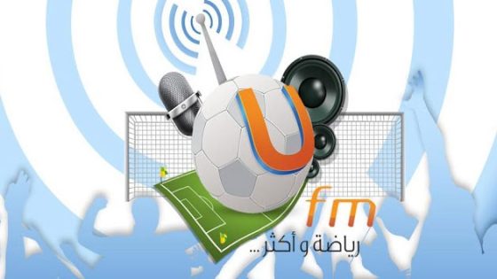 تطبيق إذاعة “يو إف إم” الرياضية السعودية أصبح متوفراً على نظام أندرويد