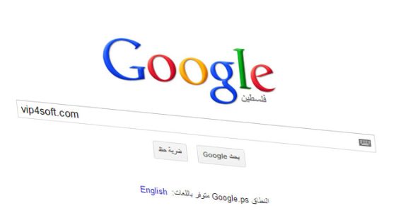 إسرائيل تطلب من جوجل إعادة النظر في قرار الإعتراف بدولة فلسطين !!