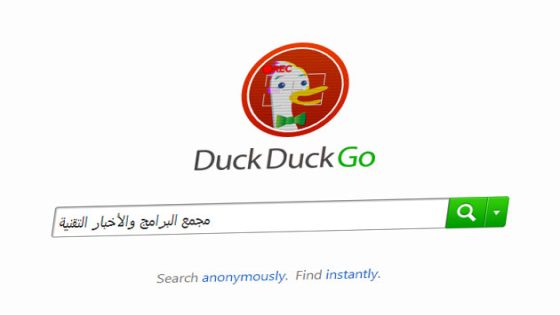 محرك البحث DuckDuckGo يحقق أرقامأً قياسية في طلبات البحث !!