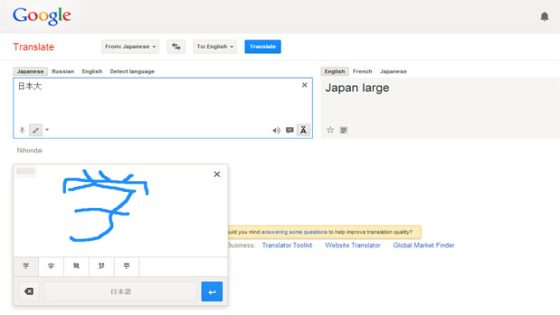 “ترجمة جوجل” أصبحت تدعم الكتابة اليدوية