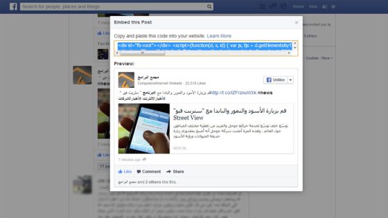 تضمين بوستات فيسبوك أصبح ممكناً الآن
