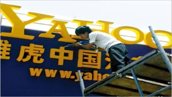 Yahoo! تغلق خدماتها الأخبارية في الصين