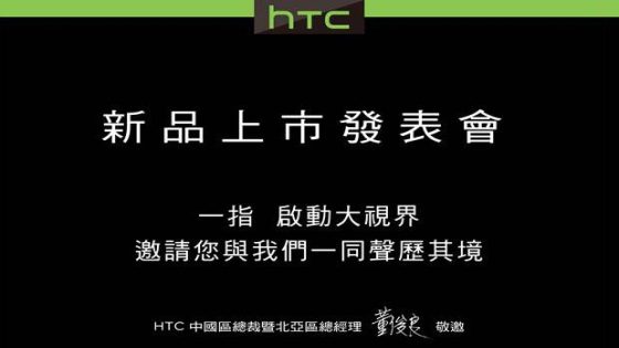 HTC تحدد موعد مؤتمرها للكشف عن هاتف HTC One max