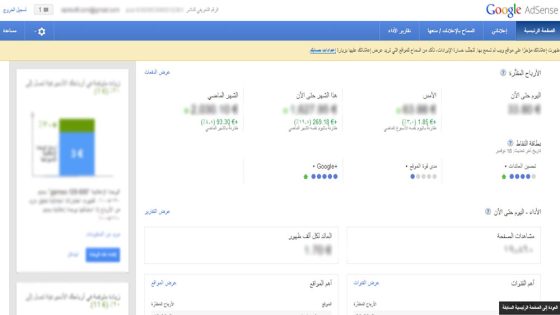 لوحة تحكم جديدة لخدمة “جوجل أدسنس” Adsense