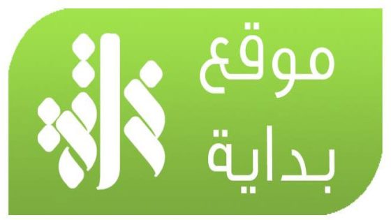موقع “بداية” لتمويل المشاريع العربية