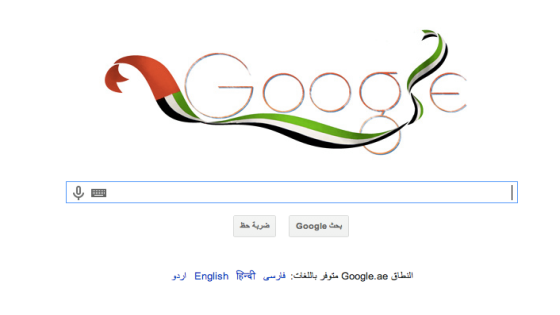 جوجل تحتفل باليوم الوطني لدولة الإمارات العربية المتحدة