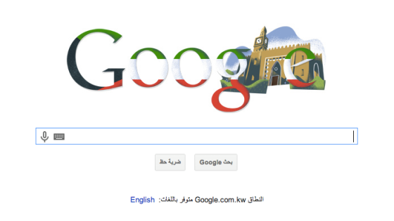 #Google تحتفل بعيد اليوم الوطني لدولة الكويت 2014