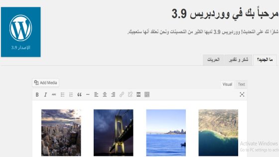 أوتوماتيك تطلق إصدار “ووردبريس 3.9”