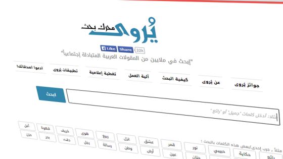 محرك بحث “يُروى” يفوز بجائزة سمو الشيخ سالم العلي الصباح للمعلوماتية