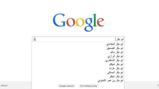 أبو بكر البغدادي يسيطر على جوجل