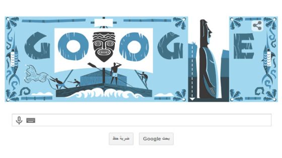 جوجل تحتفي بذكرى ميلاد العالم النرويجي “ثور هايردال”