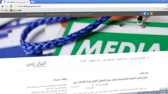 “البيان برس” منصة عربية متخصصة بالأخبار والبيانات الصحفية