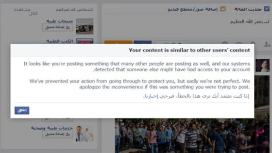 فيسبوك تعيد تفعيل عبارة ” استغفر الله العظيم ”
