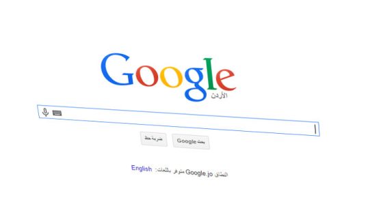محكمة أردنية تطلب مثول مدير جوجل أمامها !!